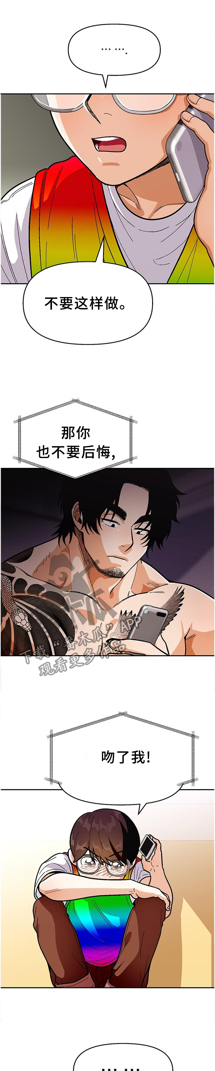 第82章：【第二季】脚滑0