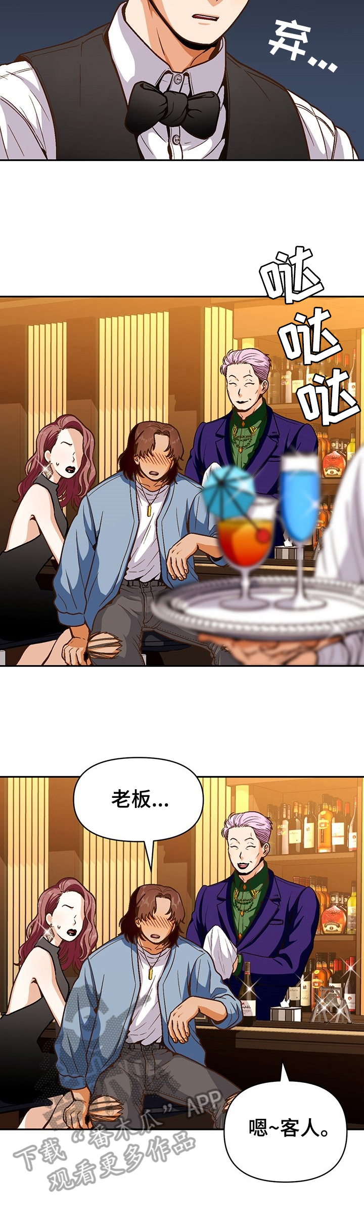 第43章：新员工3