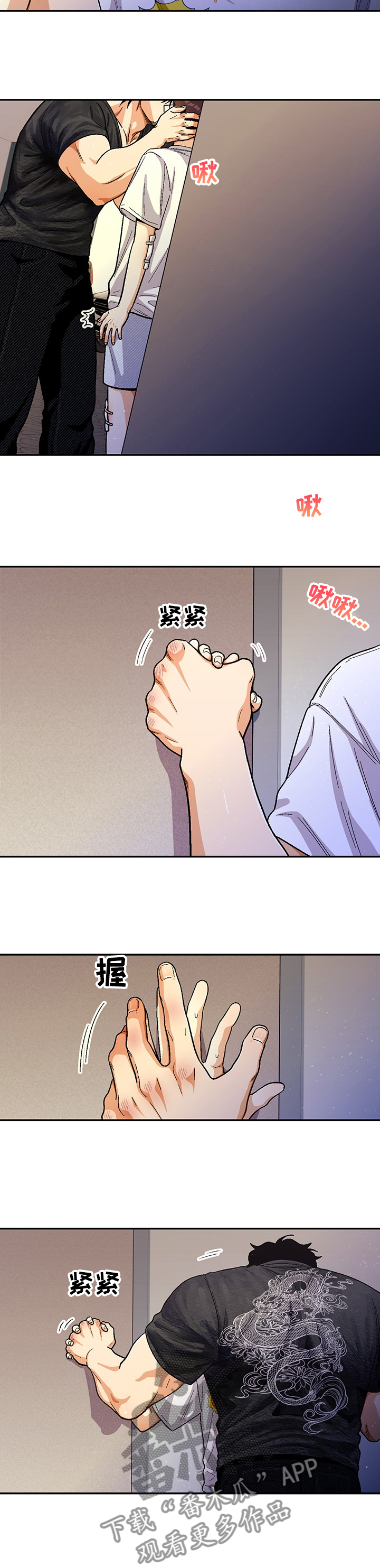 第116章：【第二季】牵手1