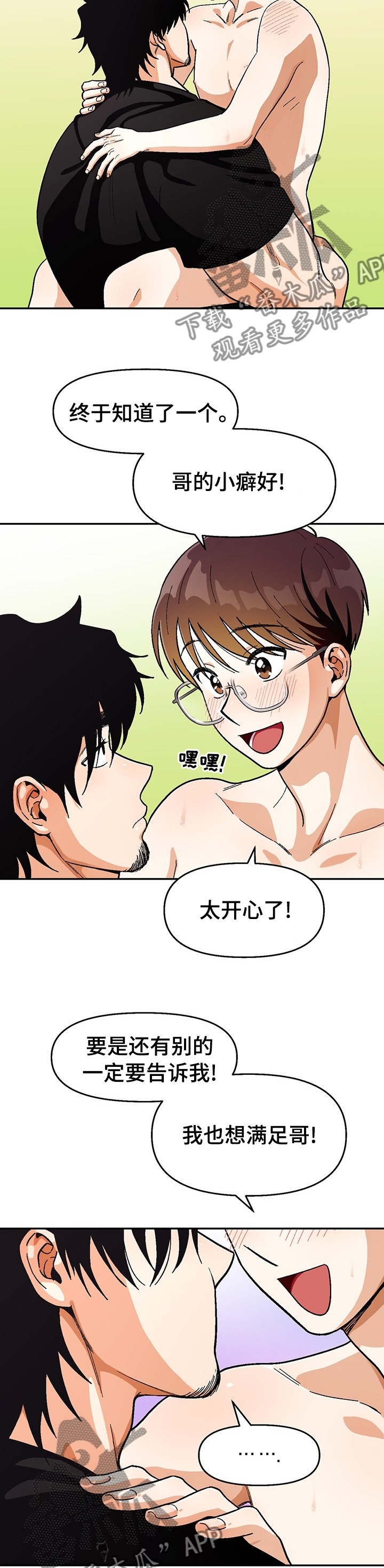 第106章：【第二季】大不相同1