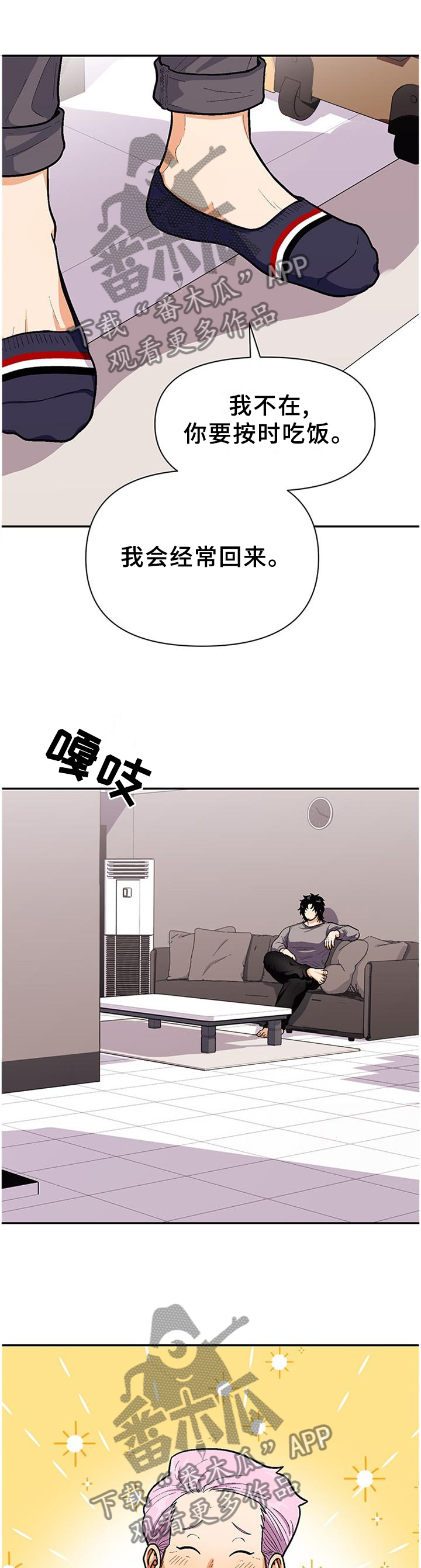 第74章：【第一季完结】只要不放弃1