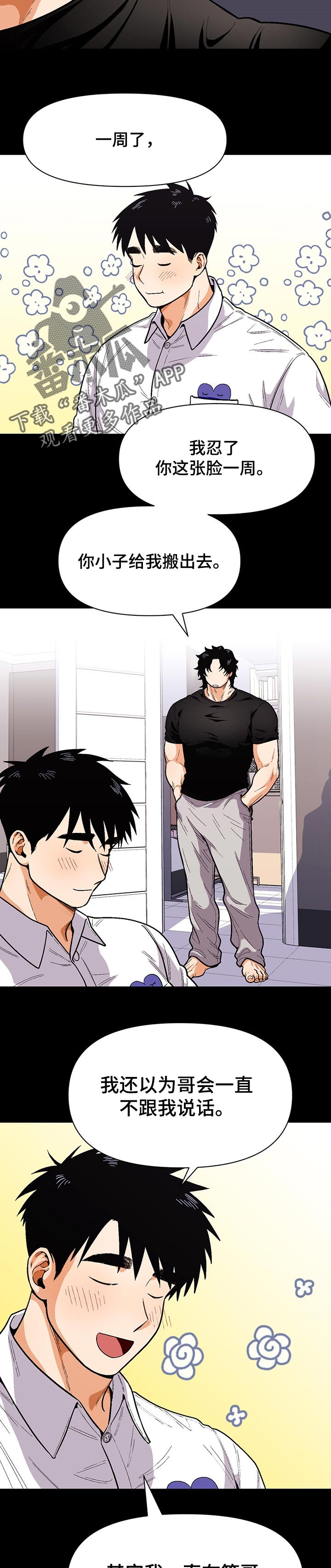 第66章：告白的方式1