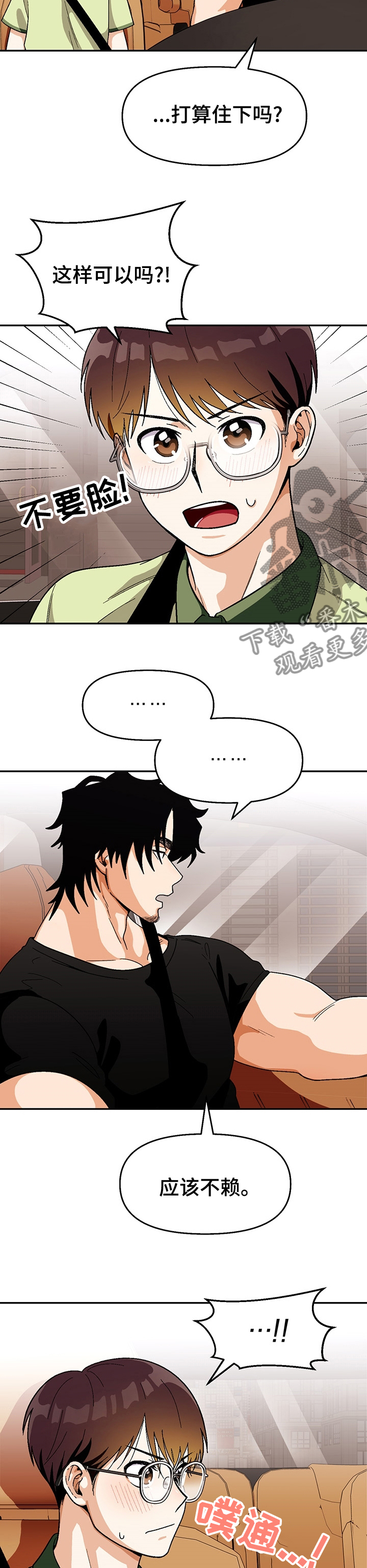 第102章：【第二季】我说的是衣服1