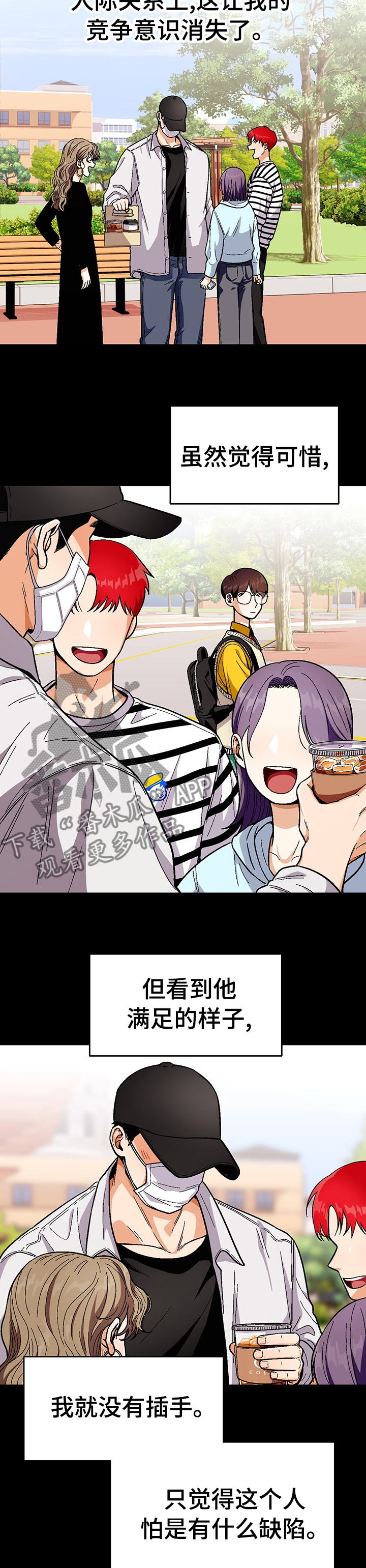 第86章：【第二季】一起去庆典吧4