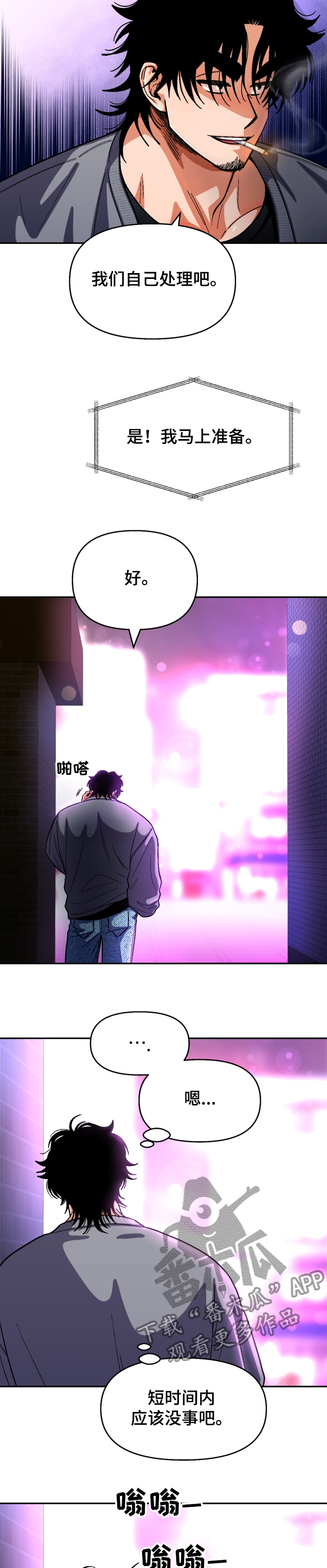 第137章：【第二季】醉酒误事2