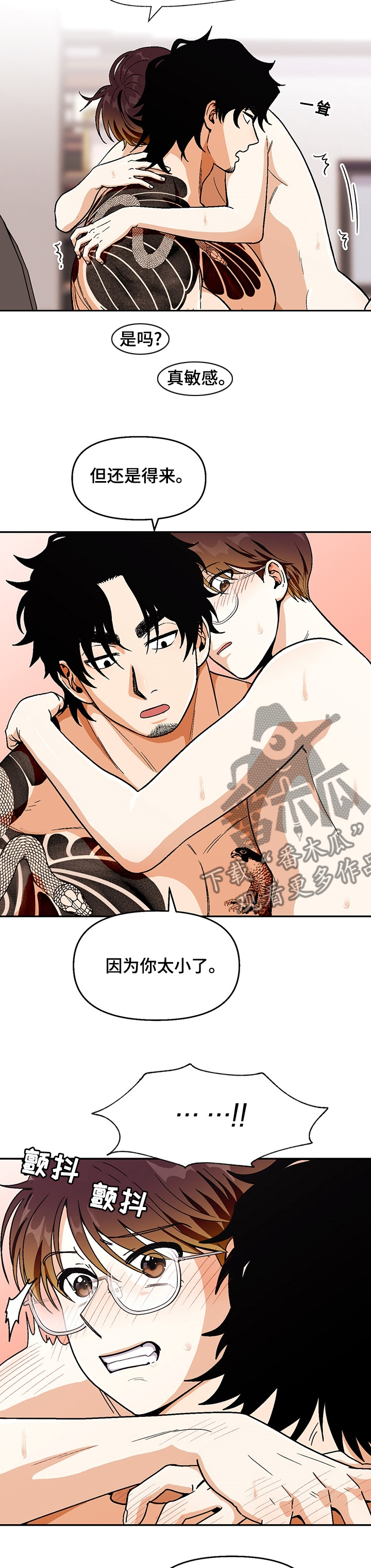 第93章：【第二季】一起吗1