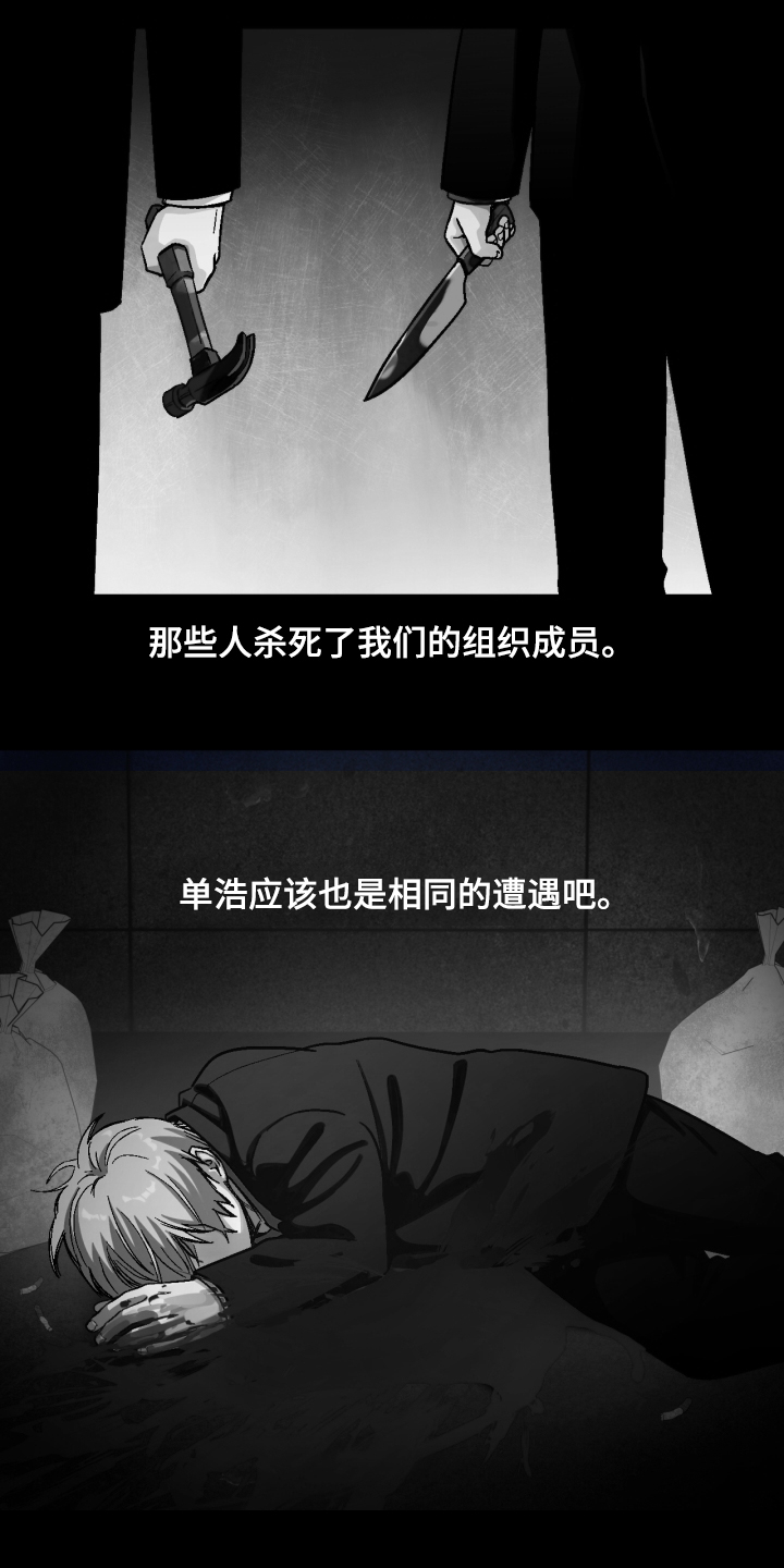 第152章：【第二季】下不了手1