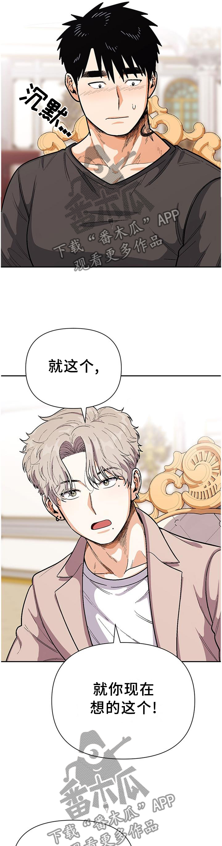 第72章：想知道我的全部吗1