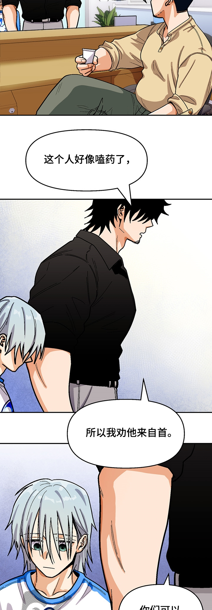 第130章：【第二季】戒毒4