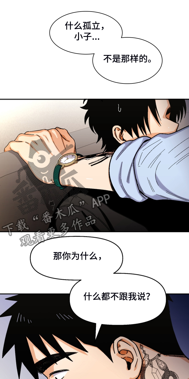 第157章：【第二季】互相道歉0