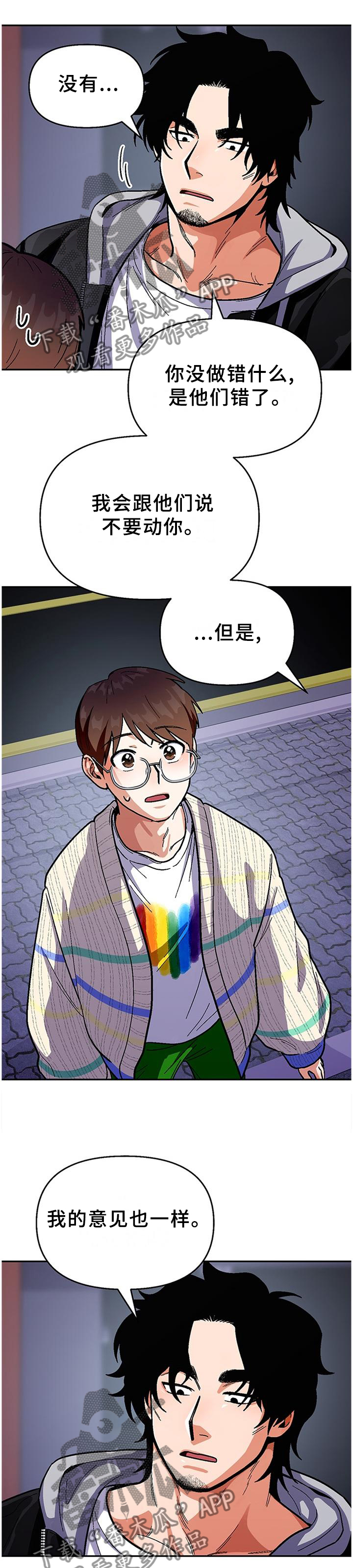 第84章：【第二季】黑暗的守护0