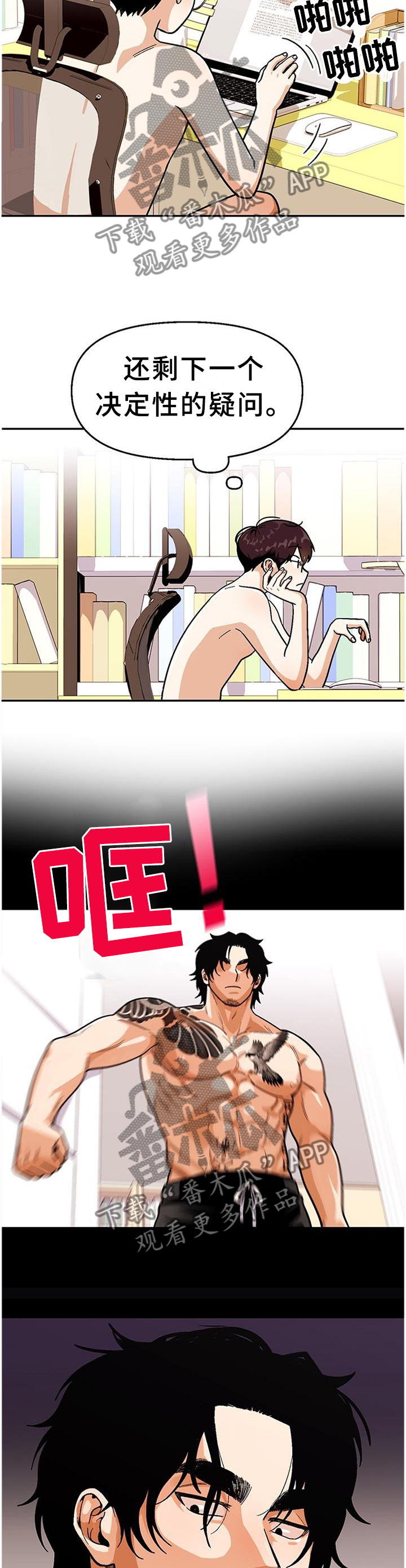 第79章：【第二季】紧张3