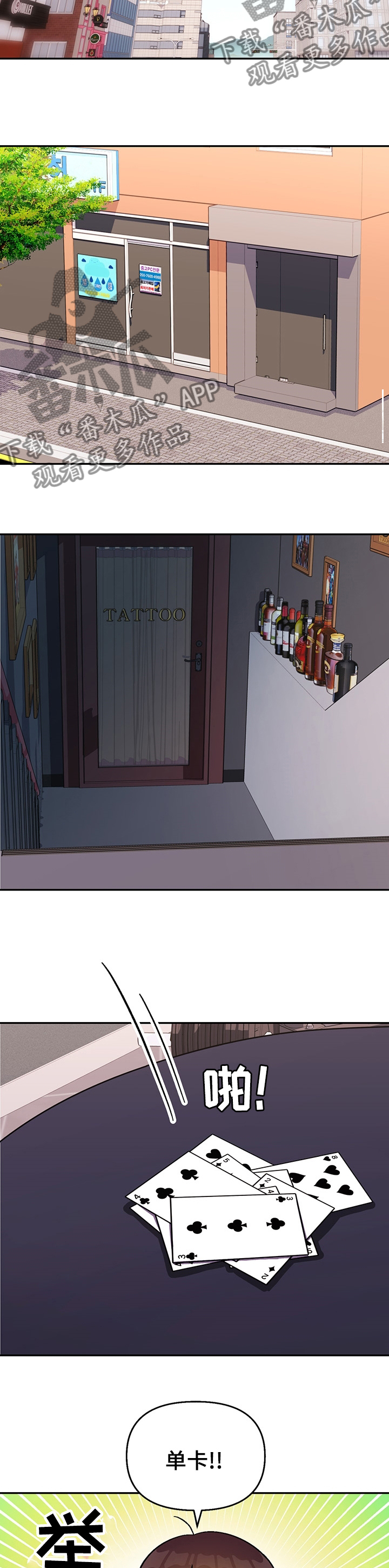 第110章：【第二季】忌日4