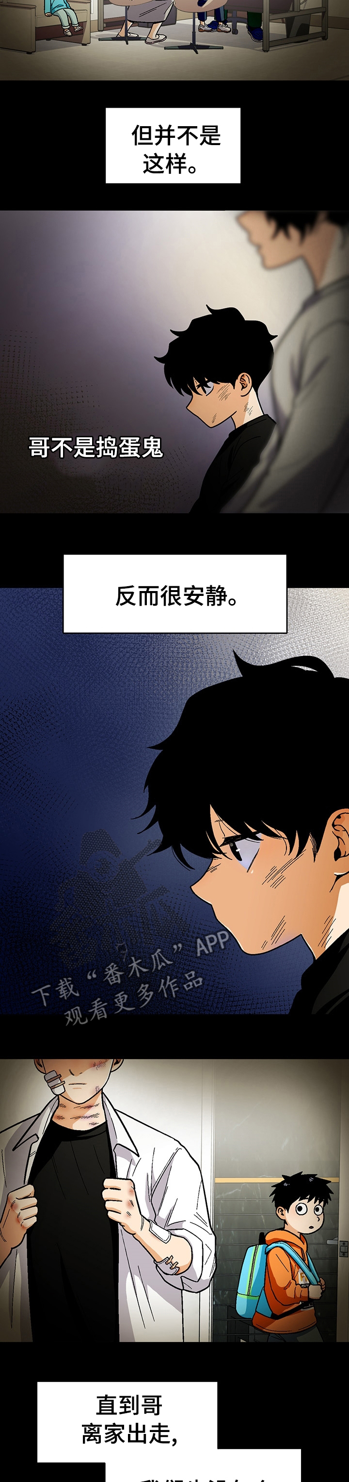 第97章：【第二季】最后一个机会2