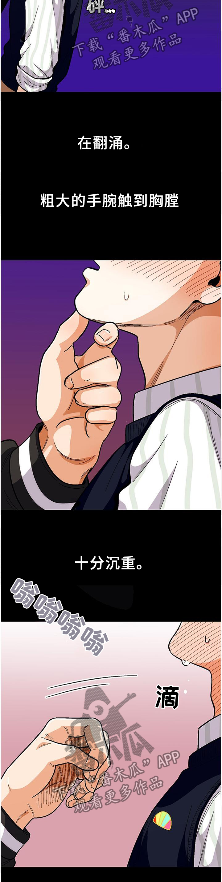 第78章：【第二季】享受3