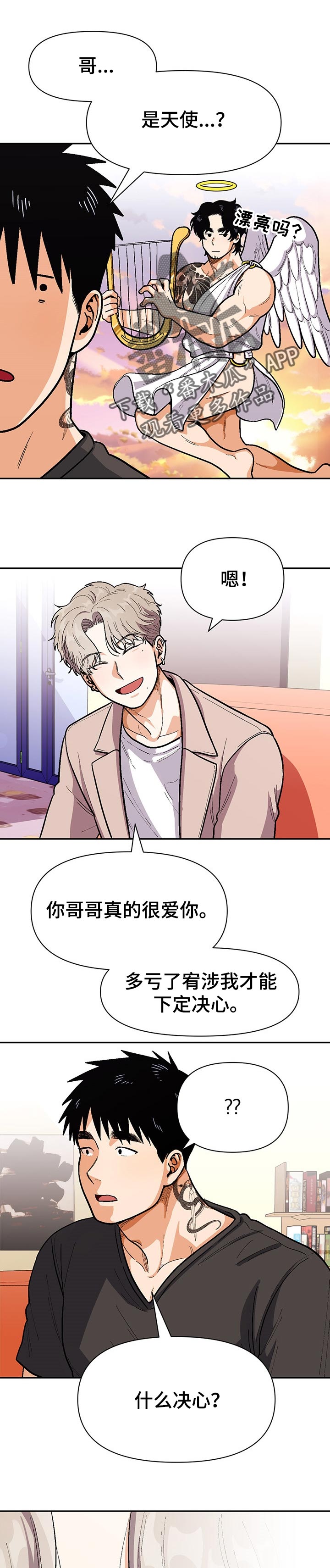 第71章：有所需求吗0