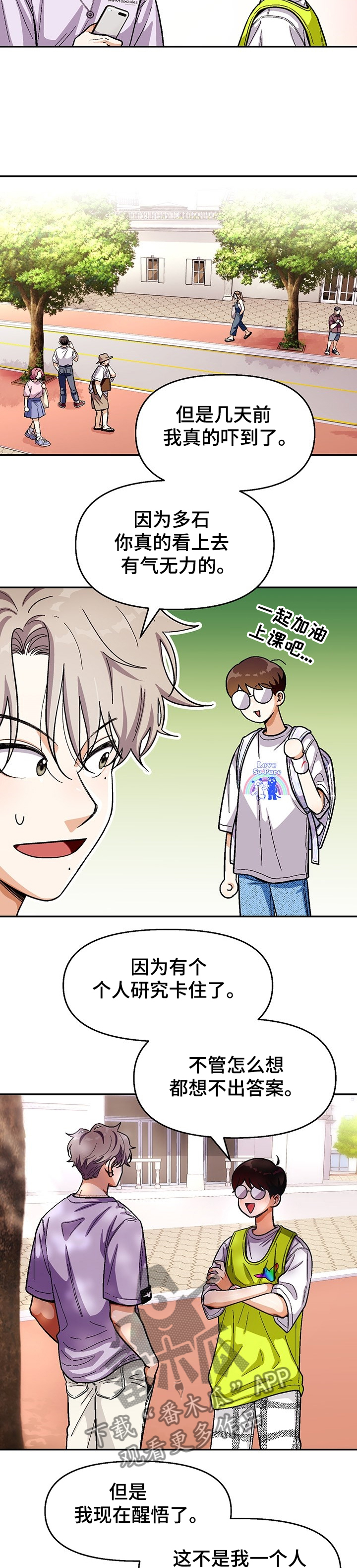 第127章：【第二季】成功了1