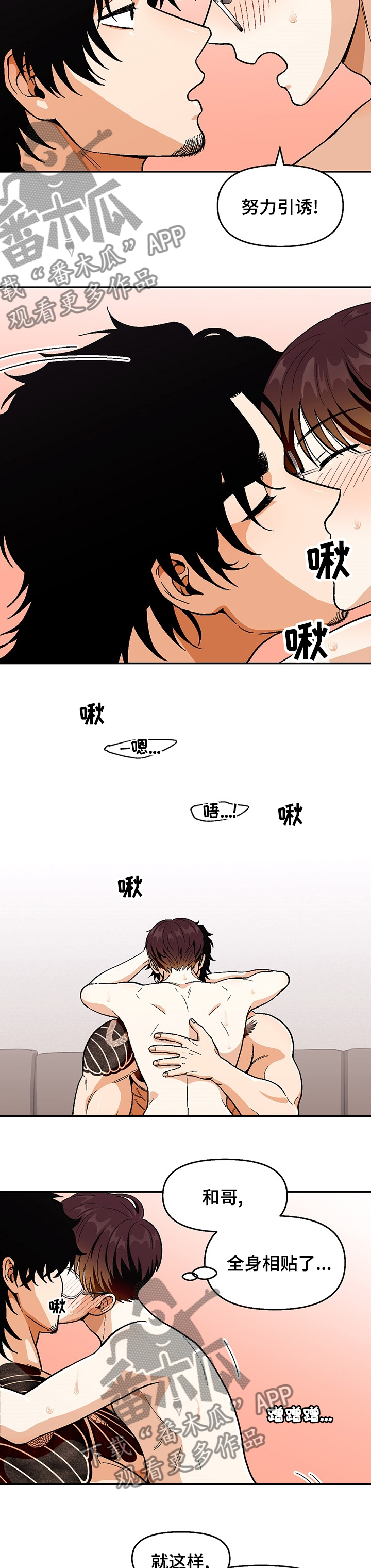 第93章：【第二季】一起吗3