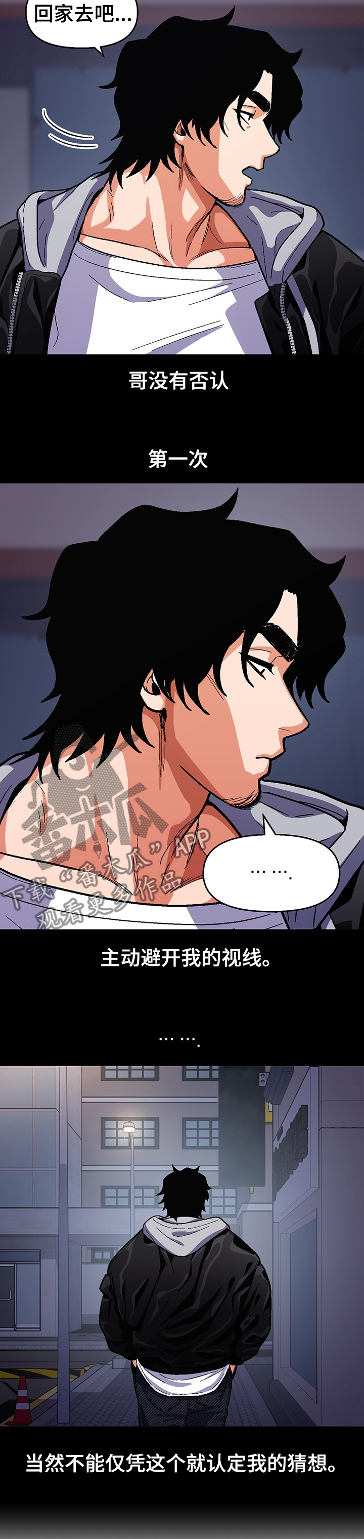 第85章：【第二季】还有机会4