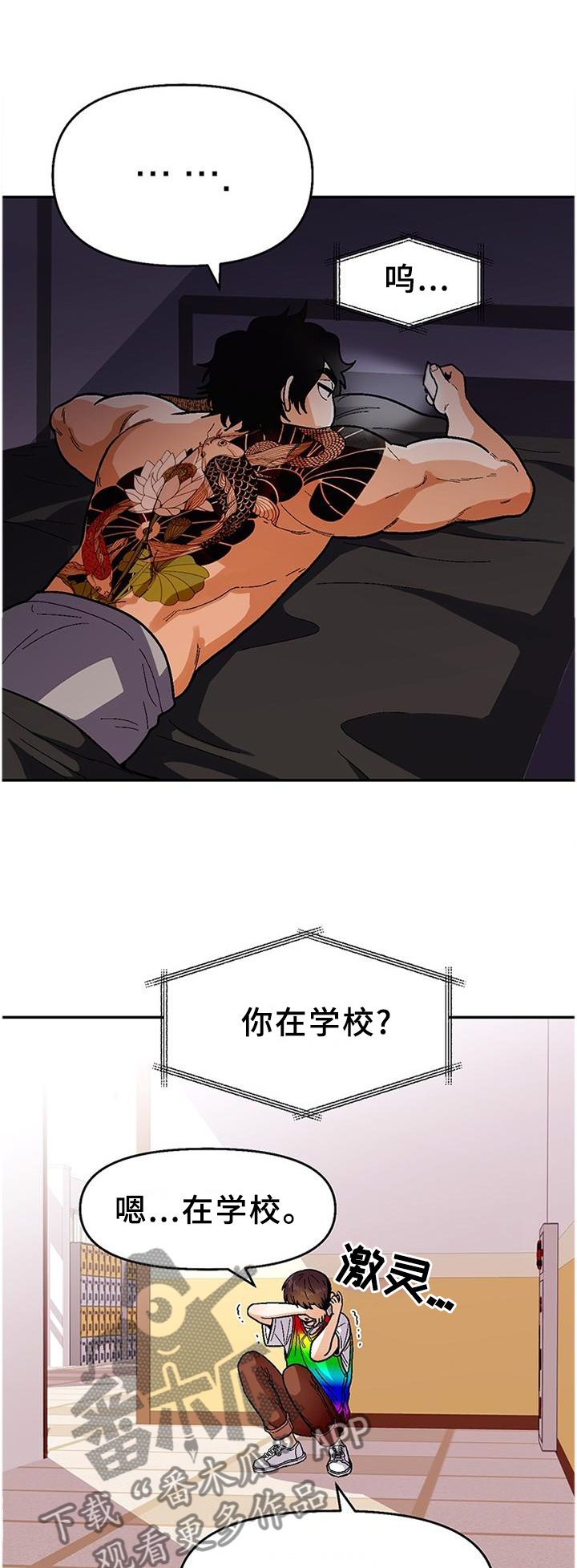 第81章：【第二季】豪言壮语0