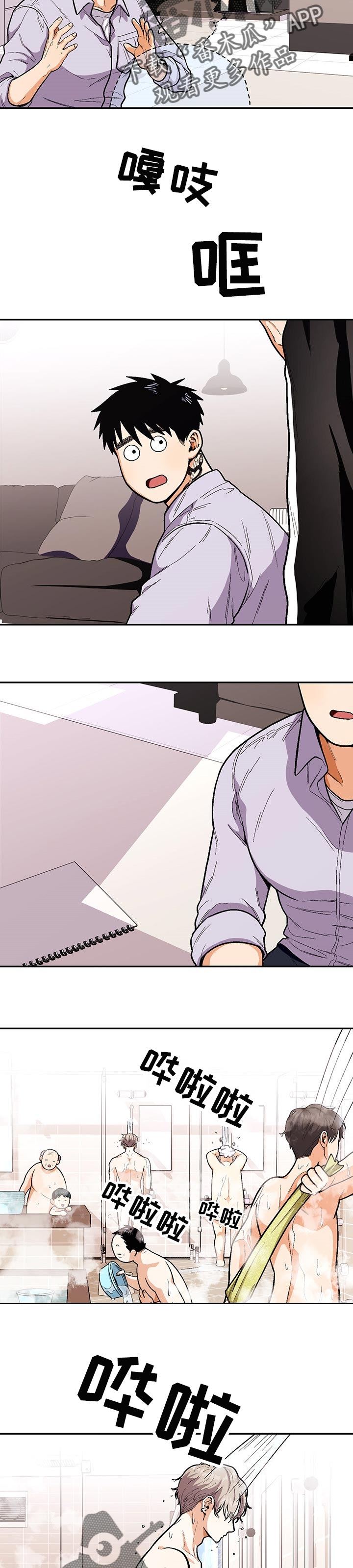 第69章：已经知道了4