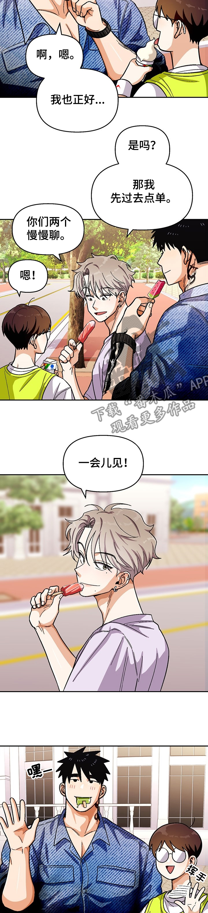 第127章：【第二季】成功了4