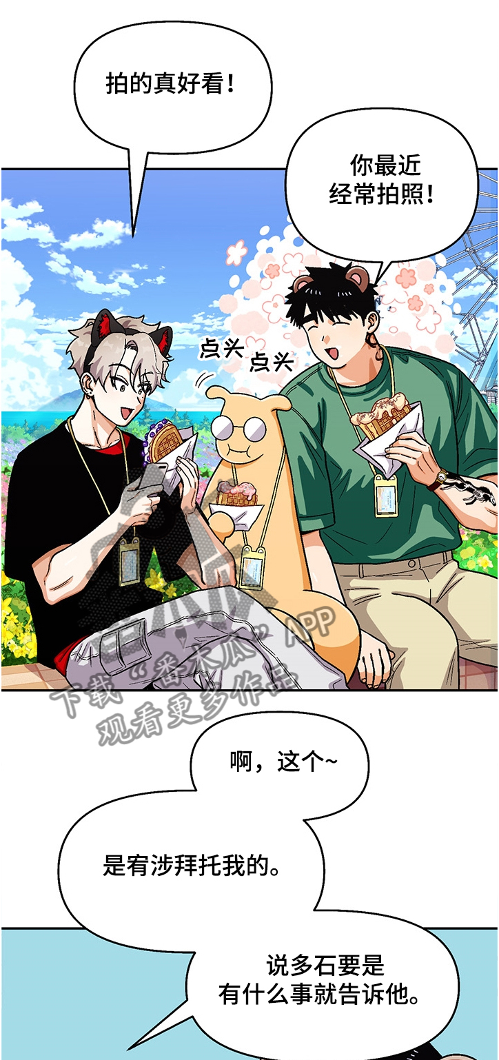 第132章：【第二季】让我帮你吧1