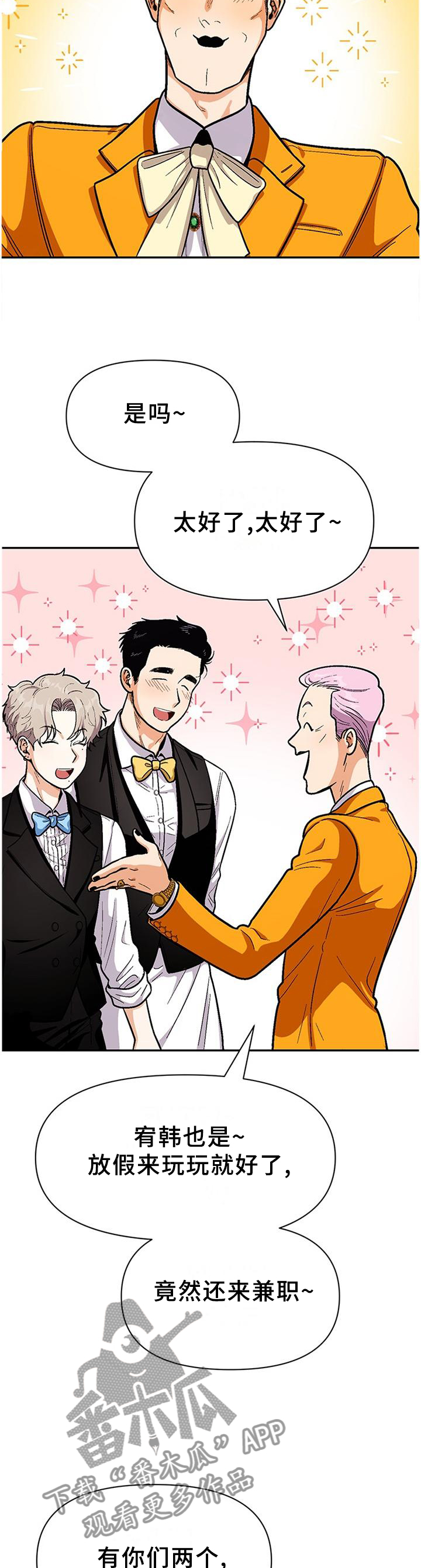 第74章：【第一季完结】只要不放弃2