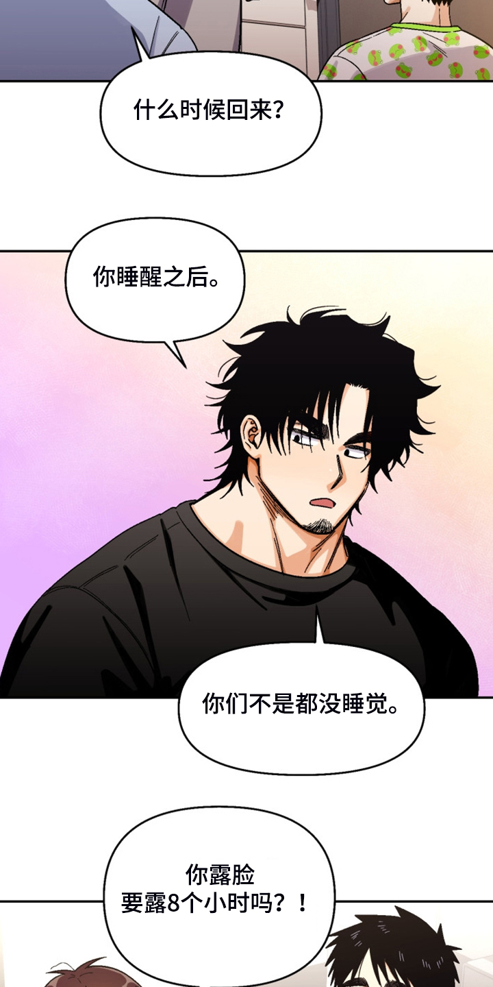 第159章：【第二季】热烈讨论2