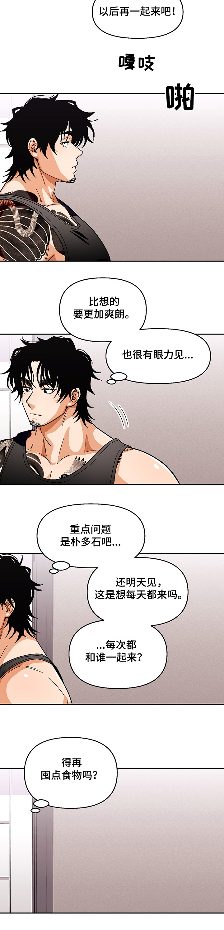 第122章：【第二季】距离1