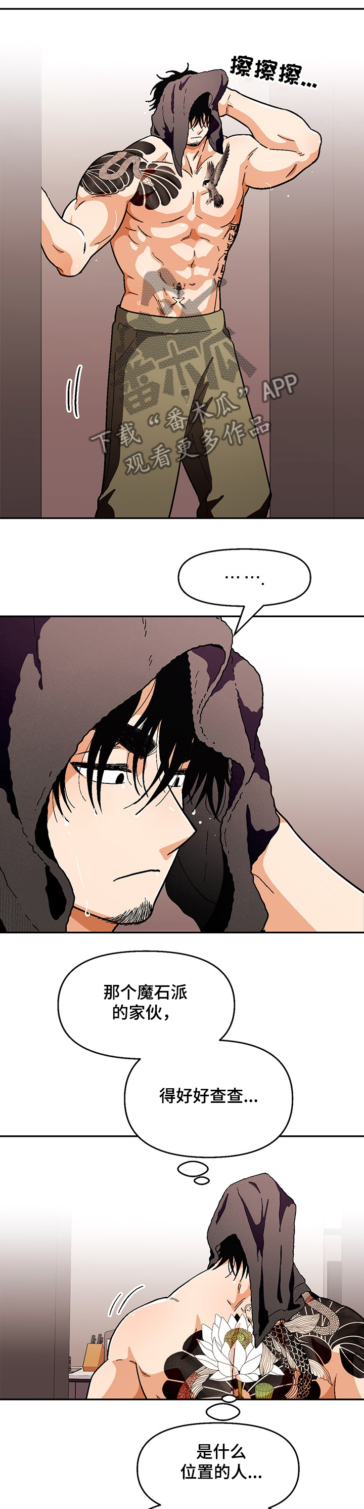 第120章：【第二季】糟心的弟弟2