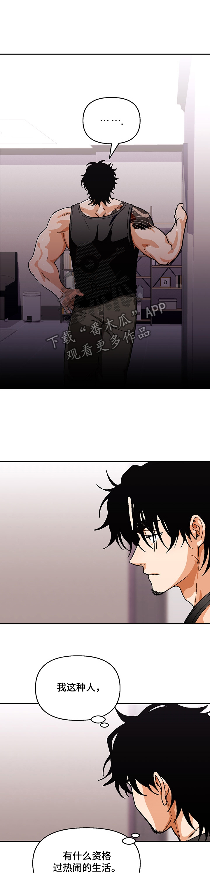 第122章：【第二季】距离2