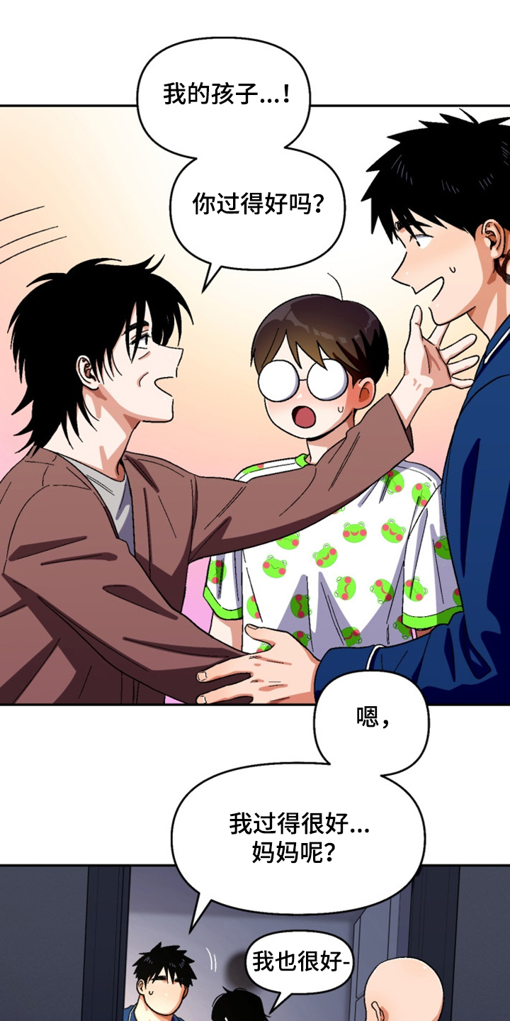 第161章：【第二季】妹妹？2