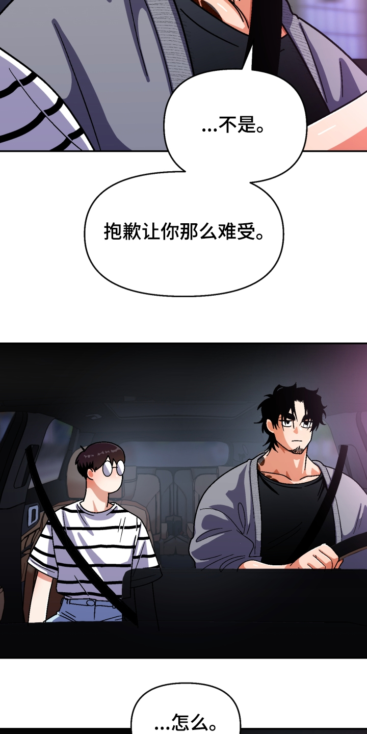 第140章：【第二季】我输了2