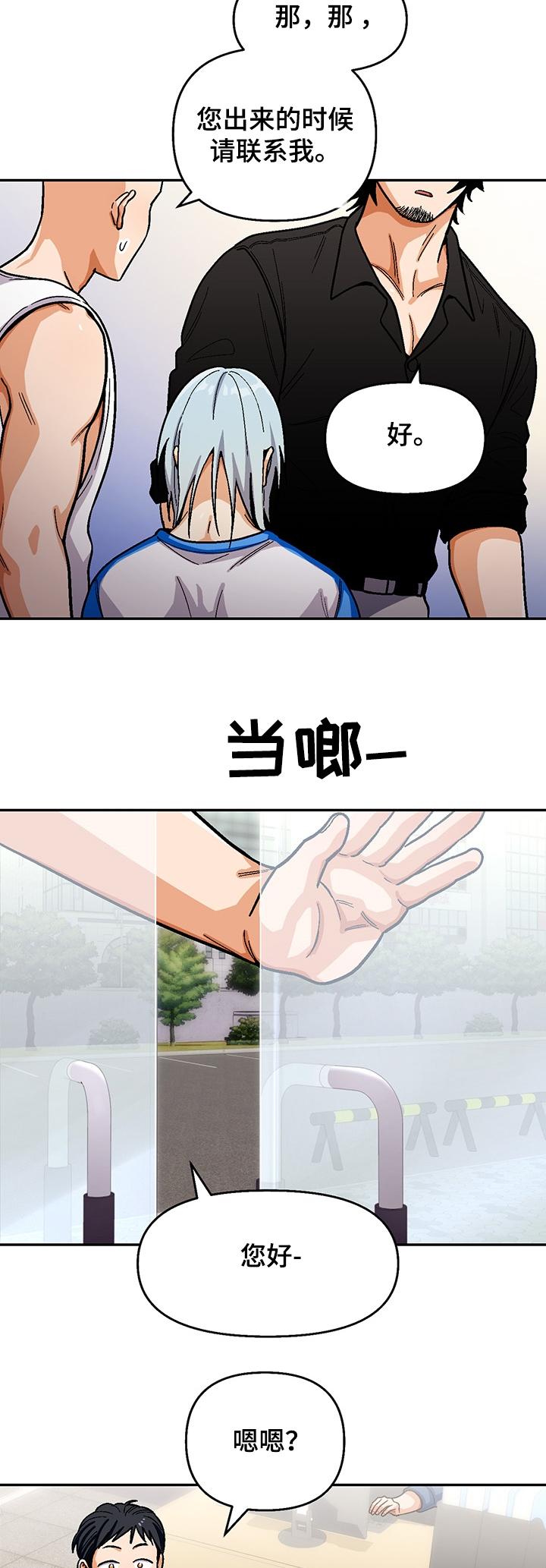 第130章：【第二季】戒毒2