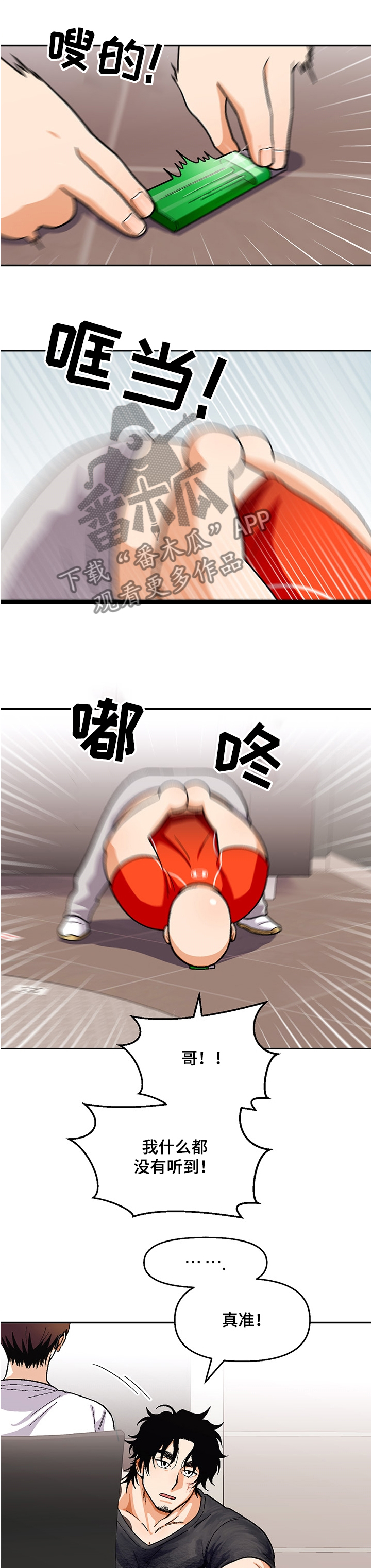 第113章：【第二季】我也喜欢你0