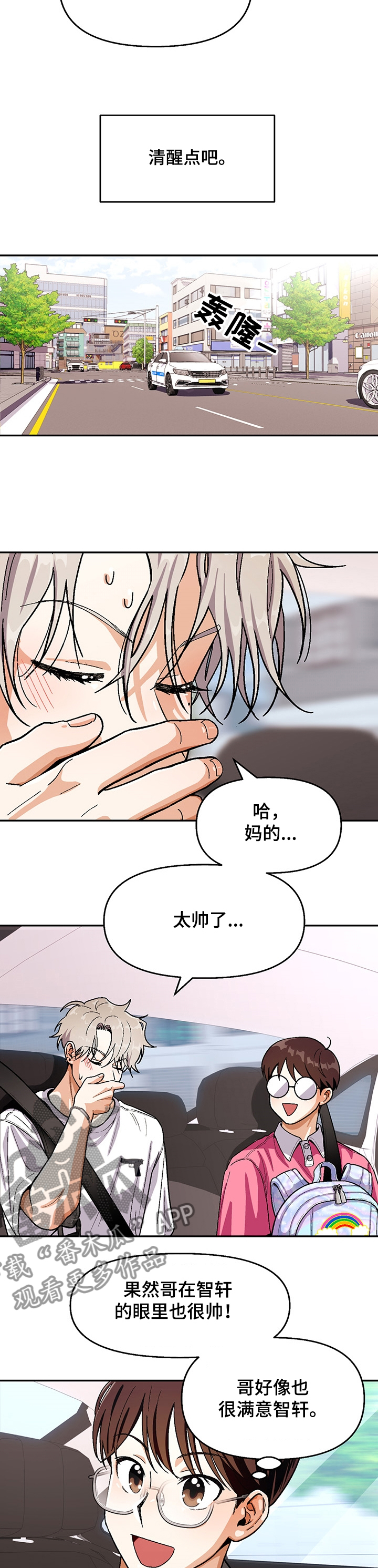 第122章：【第二季】距离3