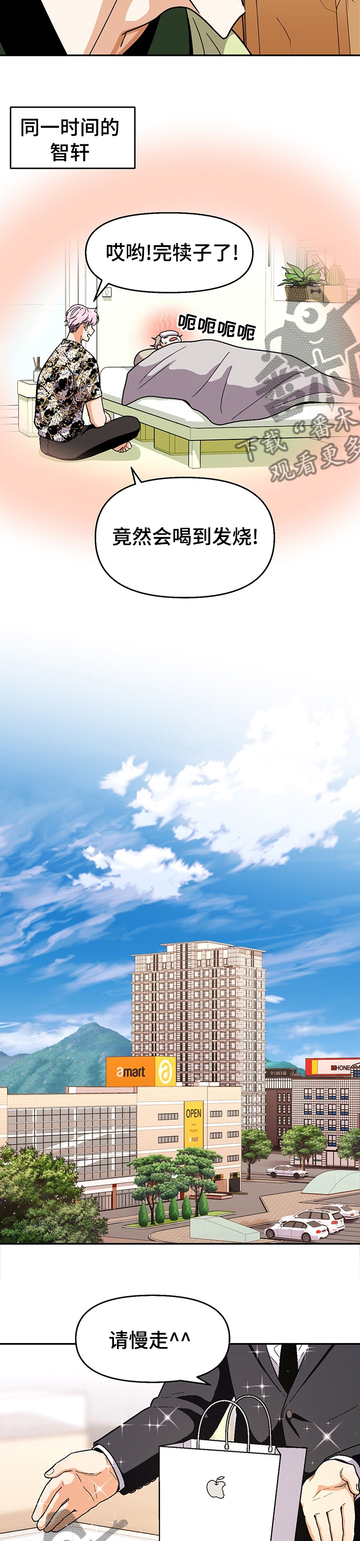 第102章：【第二季】我说的是衣服3