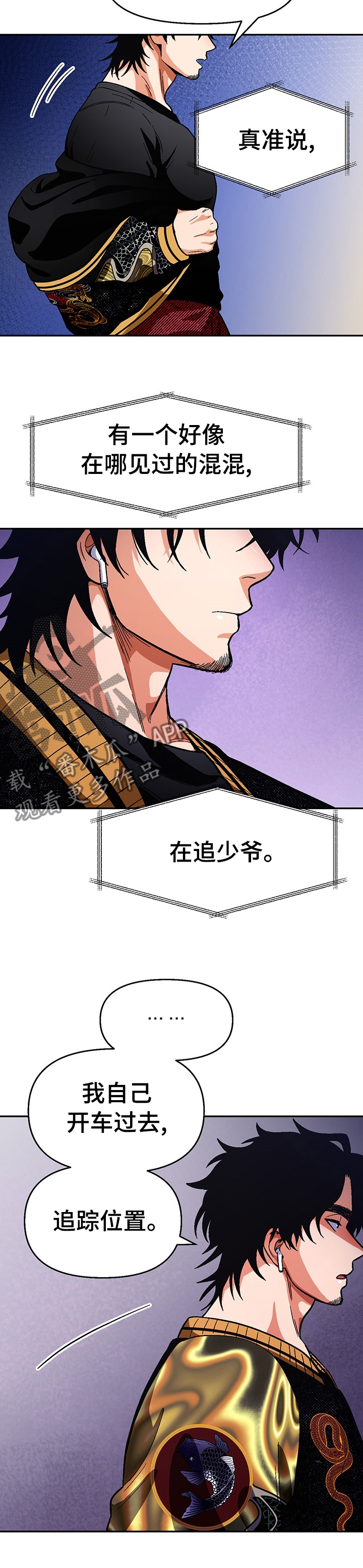 第96章：【第二季】走吧3