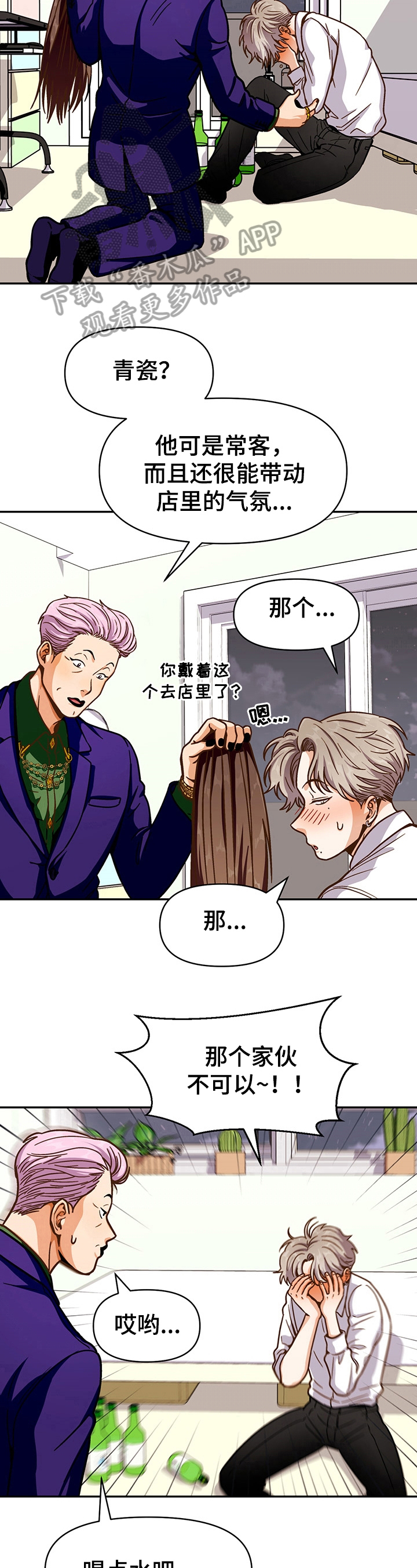 第45章：想得到2