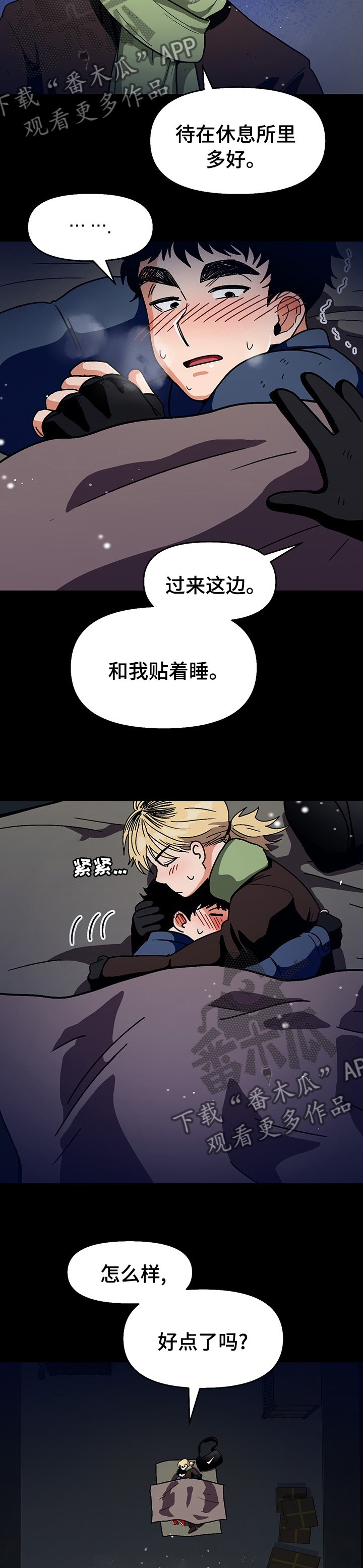 第95章：【第二季】那句话1