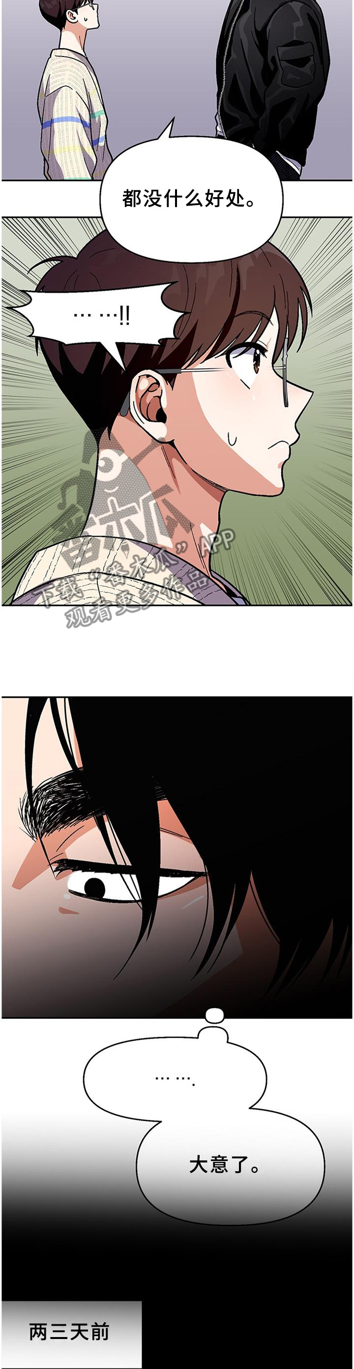 第84章：【第二季】黑暗的守护2