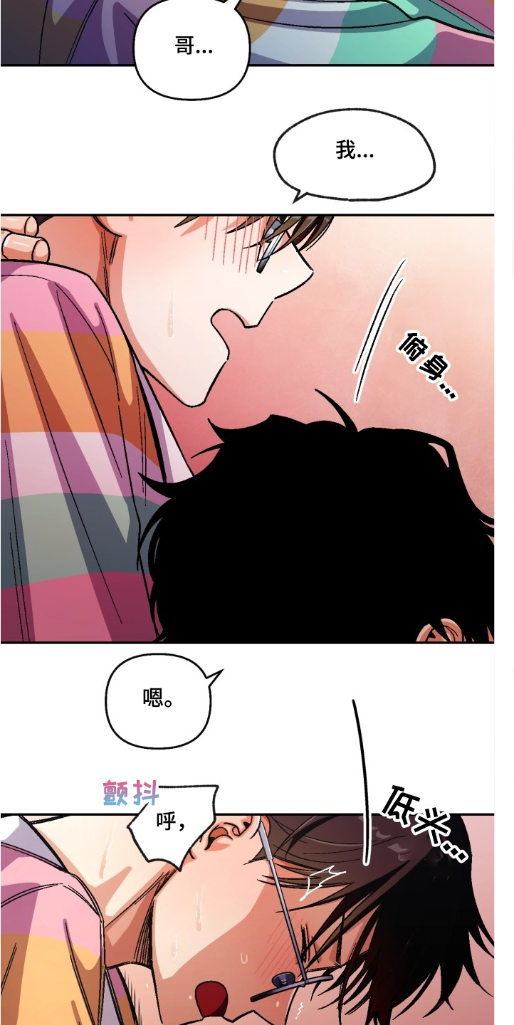 第143章：【第二季】计划成功3