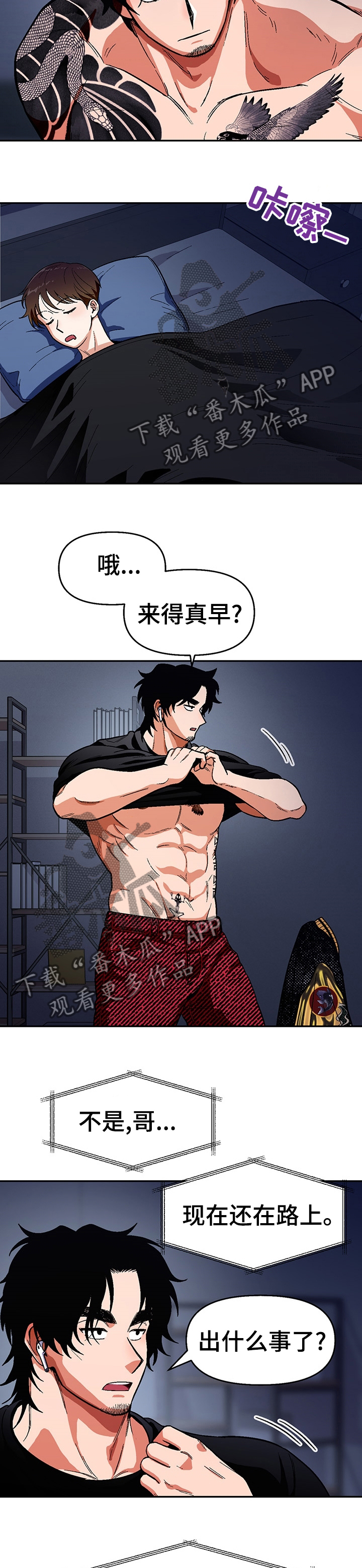 第96章：【第二季】走吧1