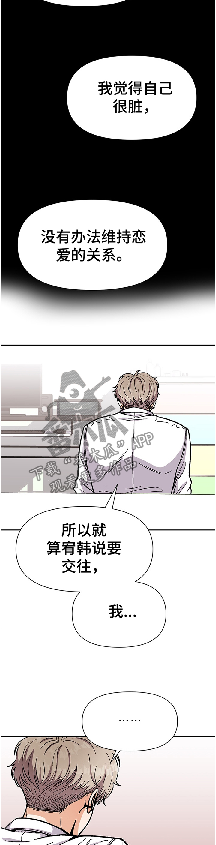 第52章：鼓起勇气2