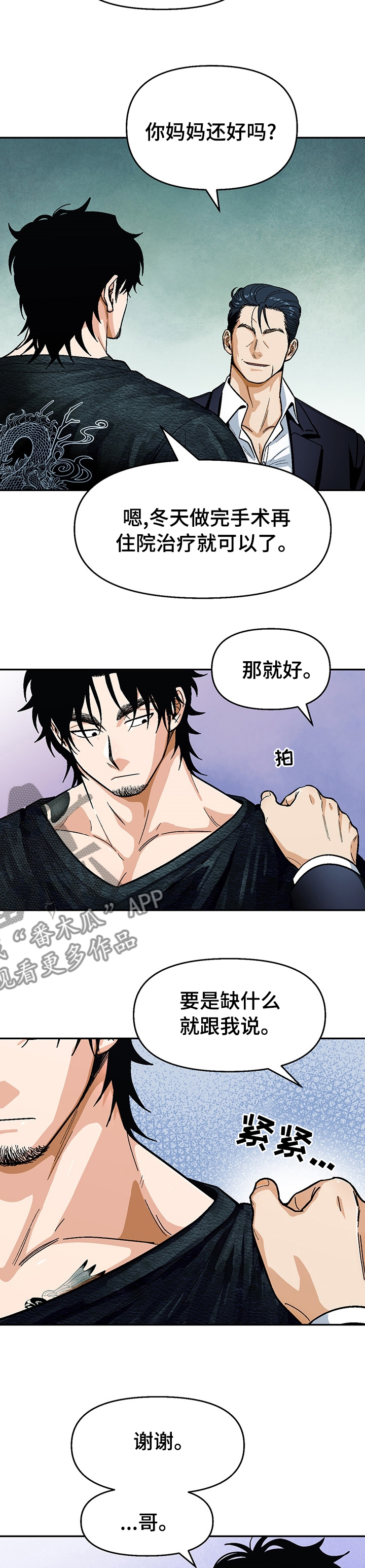 第110章：【第二季】忌日1