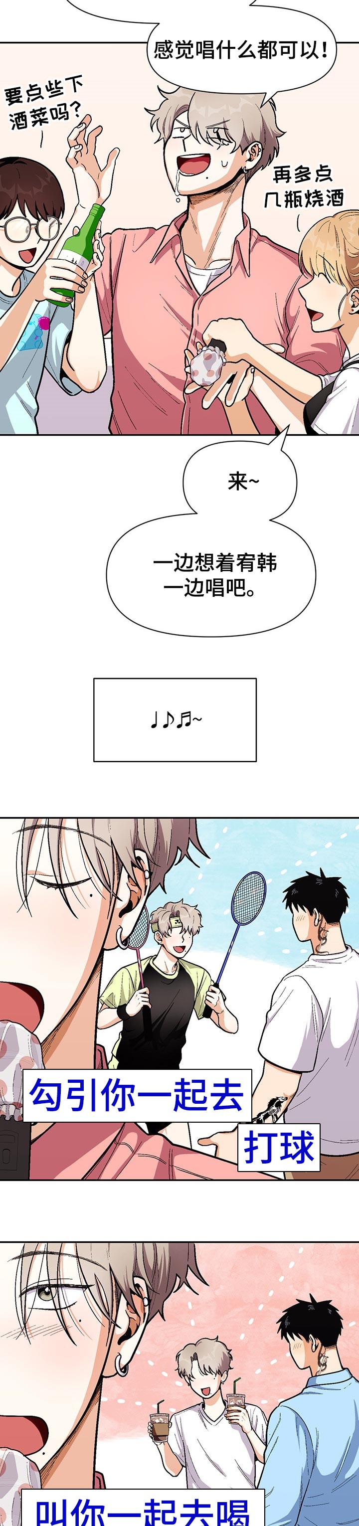 第67章：联系告白歌曲3