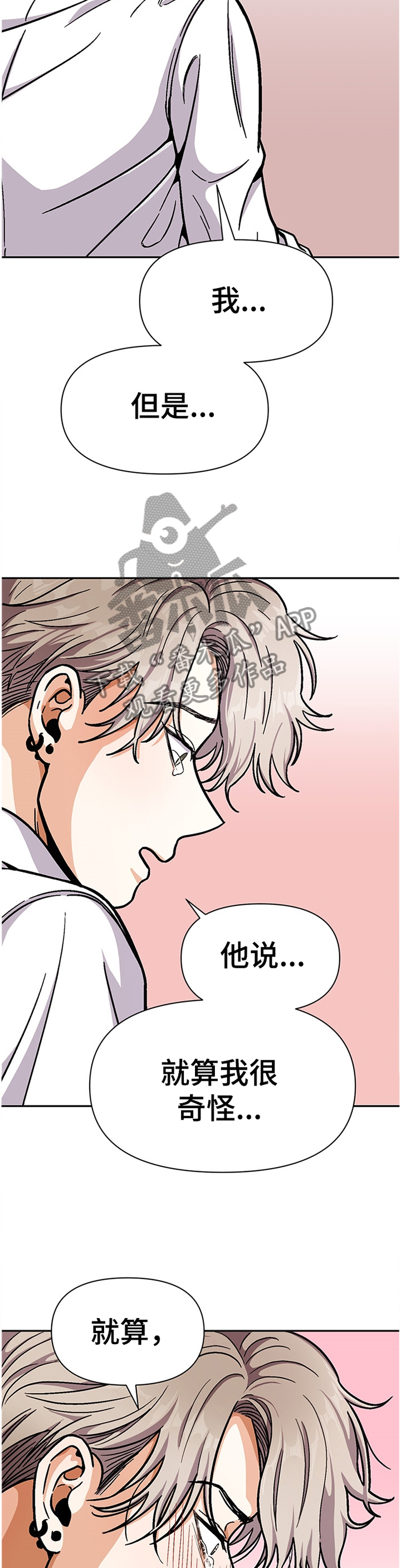 第52章：鼓起勇气3