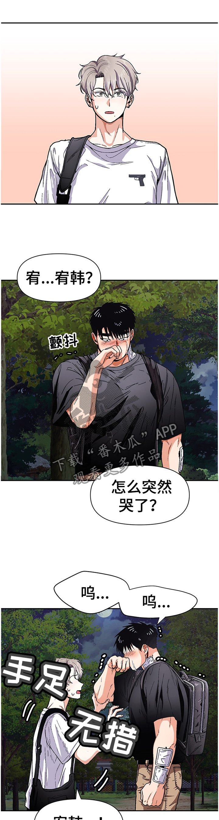 第58章：自说自话4