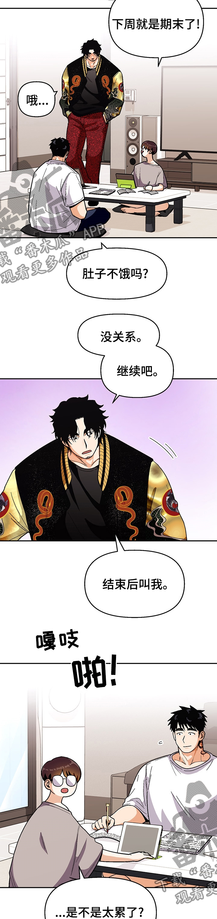 第101章：【第二季】出门吧1